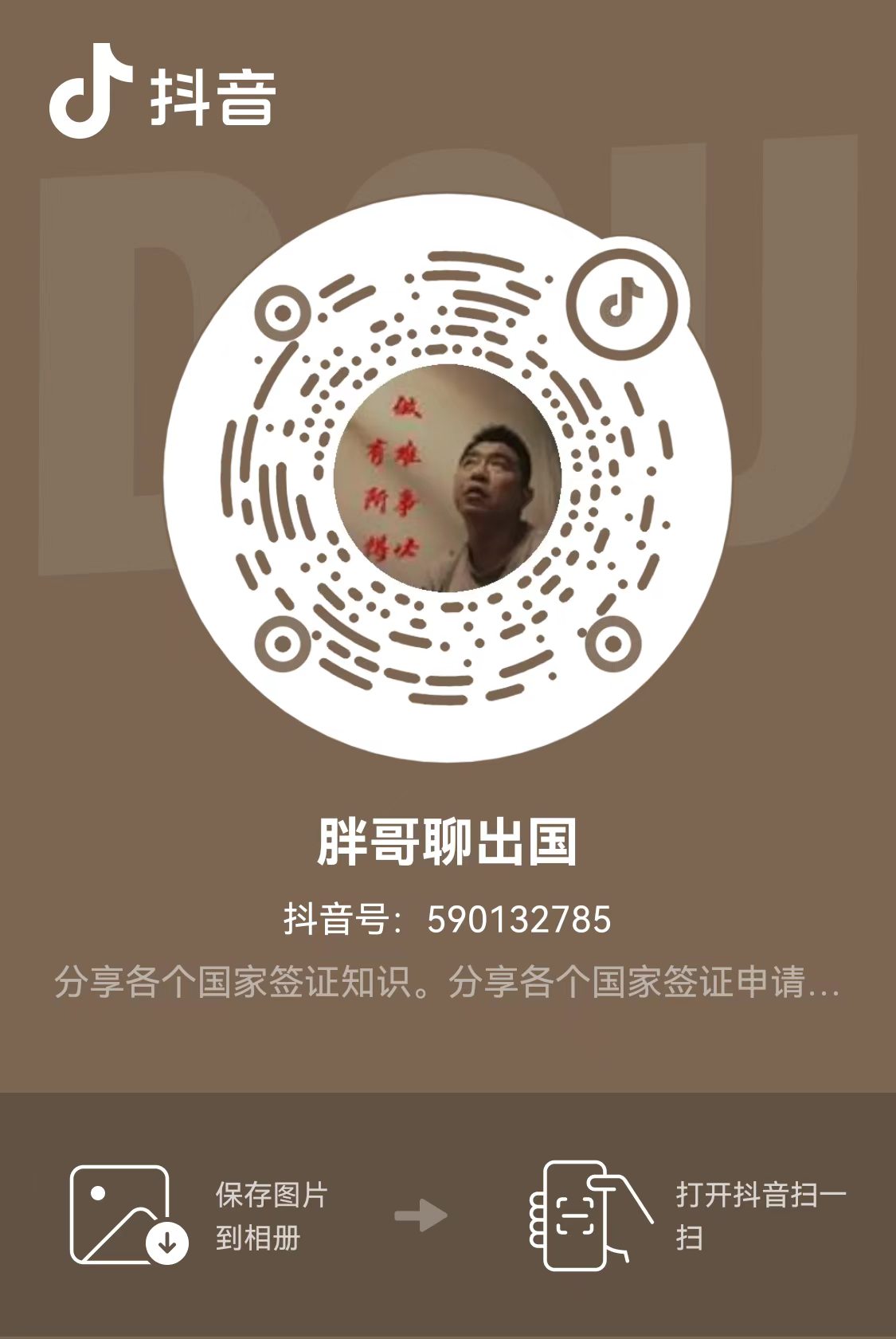 抖音 590132785 二维码